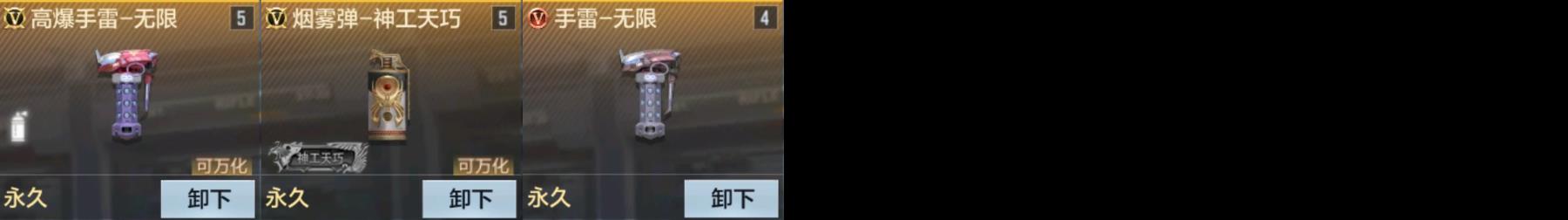 CFMPX322861枪战王者账号详情图8