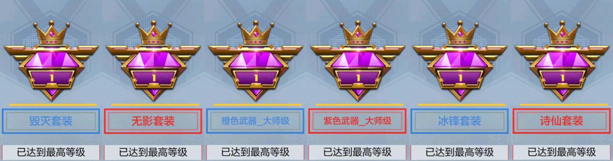 CFMPX322861枪战王者账号详情图11