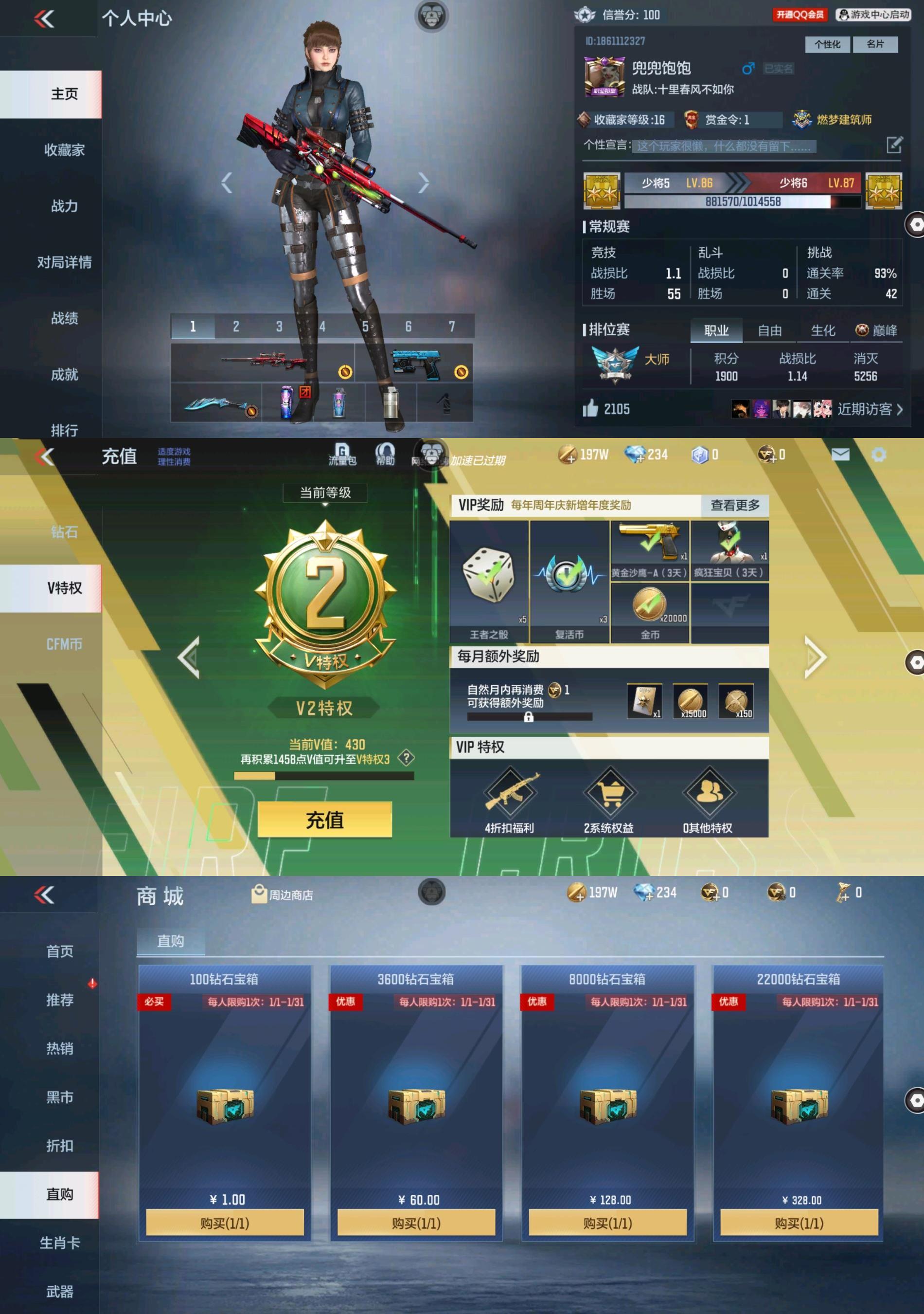CFMPX322861枪战王者账号详情图20