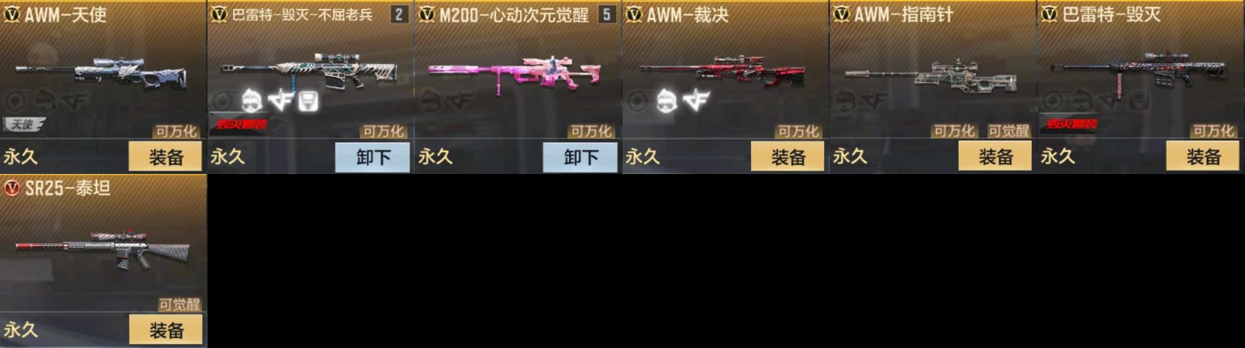 CFMPX329540枪战王者账号详情图5 CFMPX329540枪战王者账号详情图5
