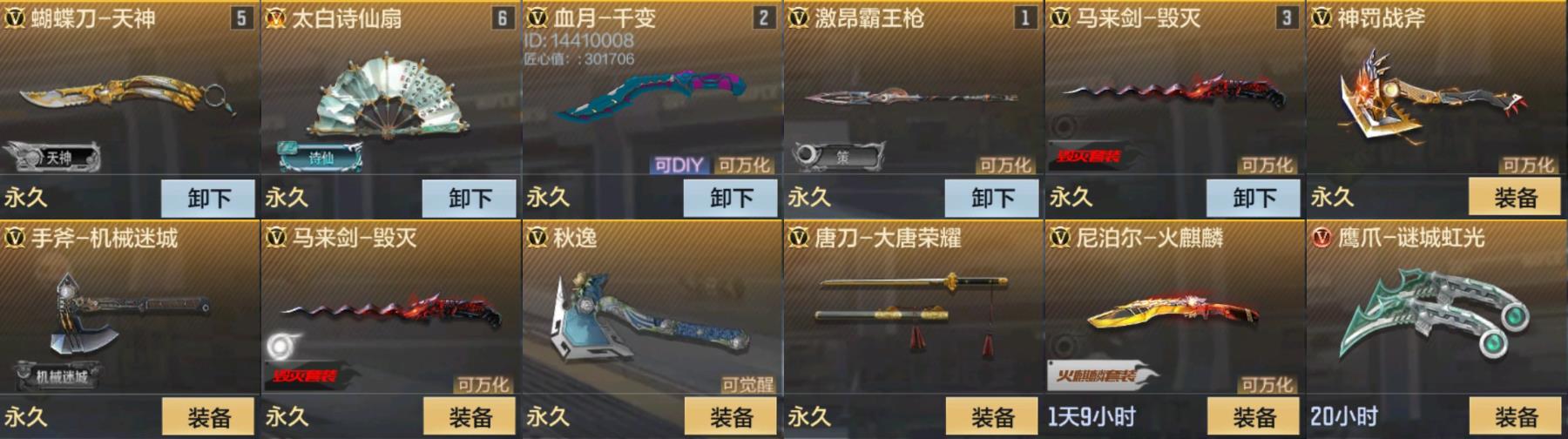 CFMPX329540枪战王者账号详情图7 CFMPX329540枪战王者账号详情图7