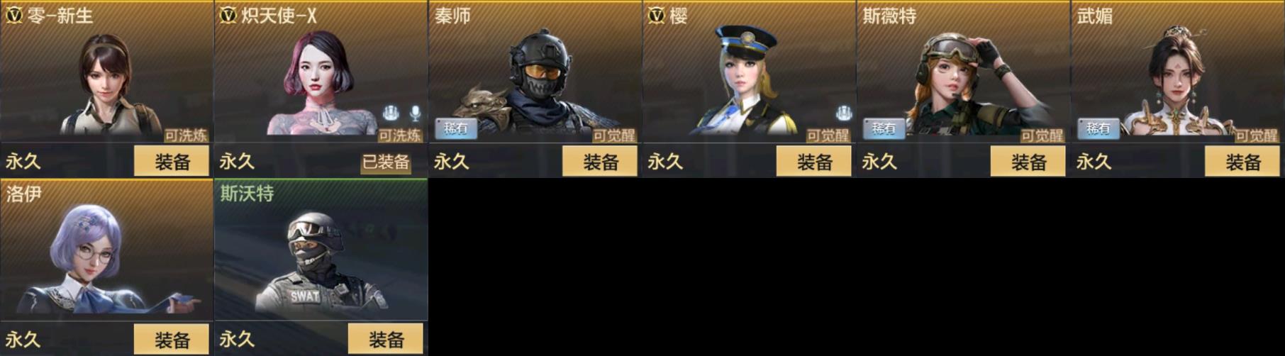 CFMPX329540枪战王者账号详情图10 CFMPX329540枪战王者账号详情图10