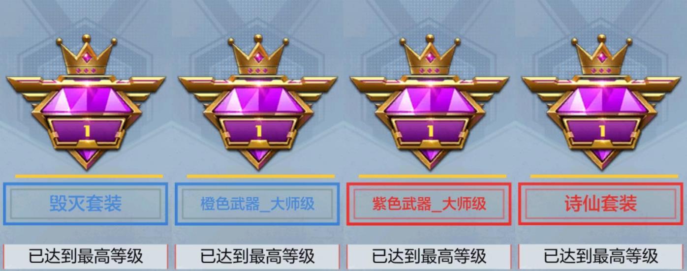 CFMPX329540枪战王者账号详情图11 CFMPX329540枪战王者账号详情图11