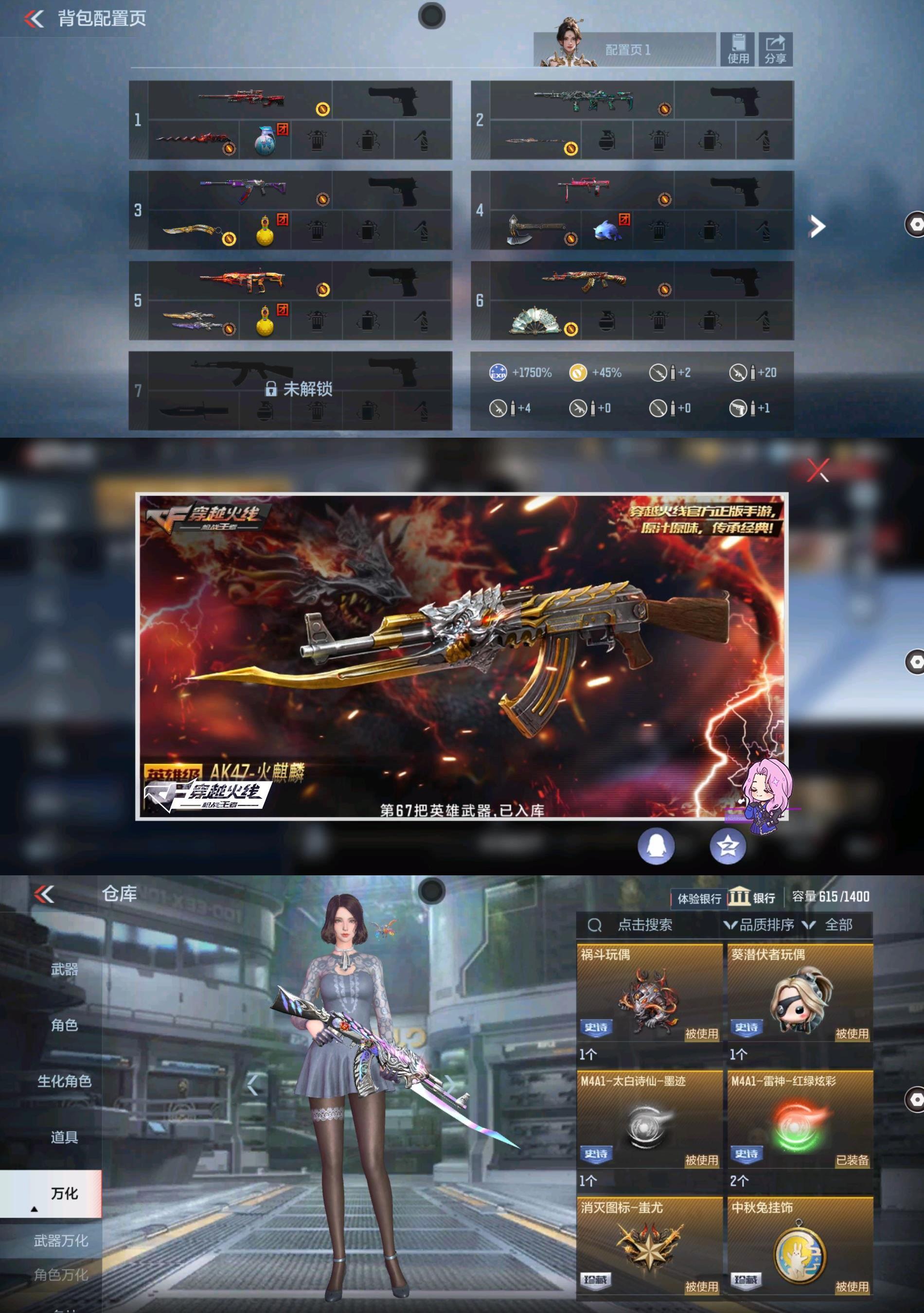 CFMPX329540枪战王者账号详情图12 CFMPX329540枪战王者账号详情图12