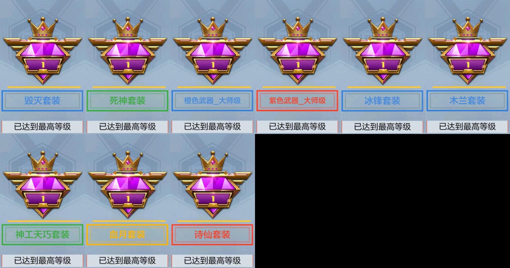CFMPX329536枪战王者账号详情图11 CFMPX329536枪战王者账号详情图11
