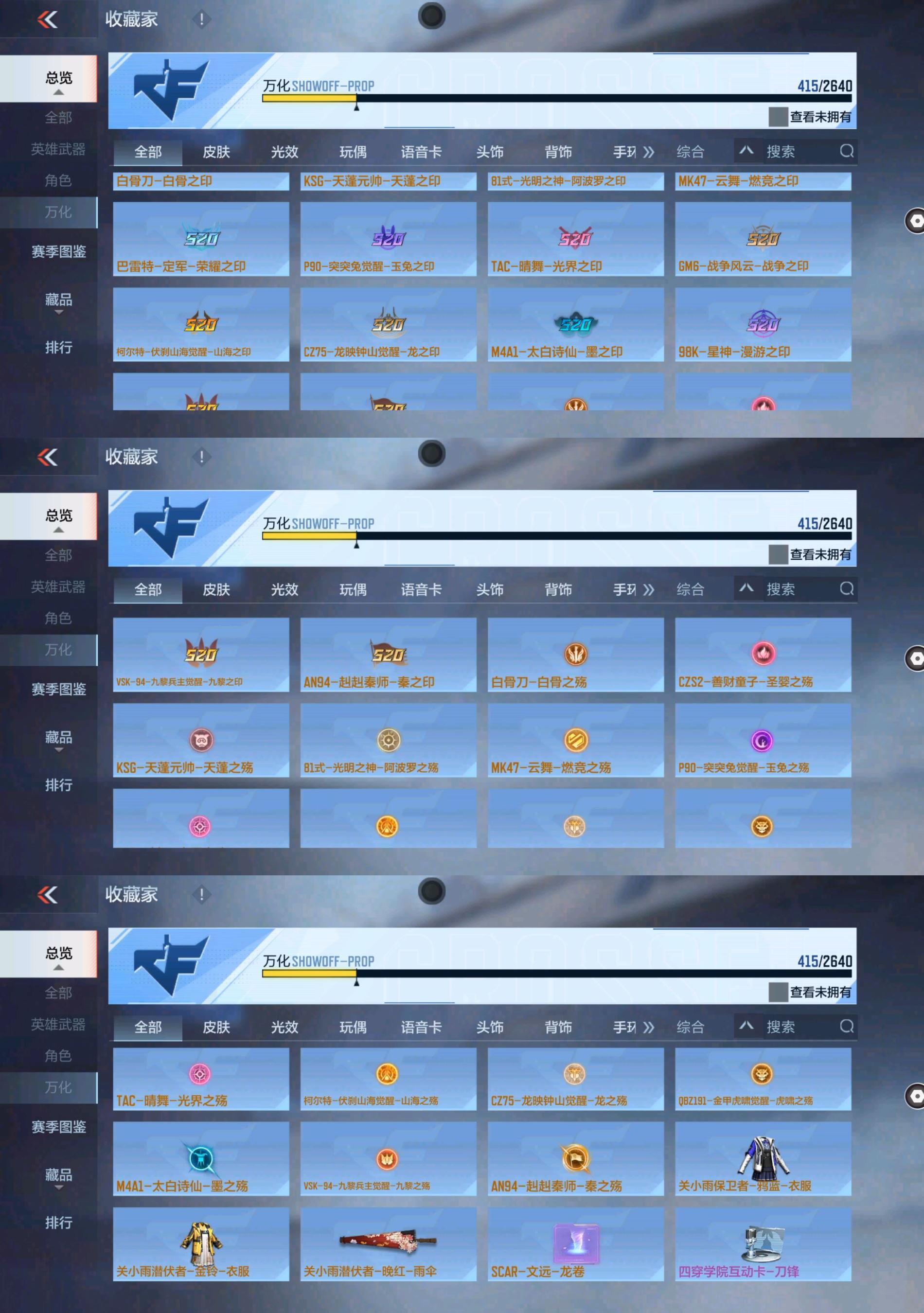 CFMPX329536枪战王者账号详情图30 CFMPX329536枪战王者账号详情图30