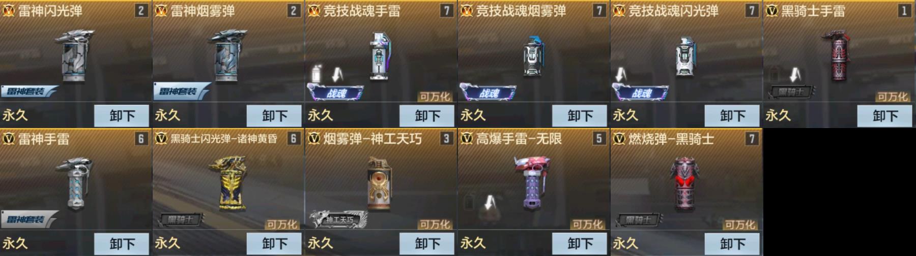 CFMPX322862枪战王者账号详情图8