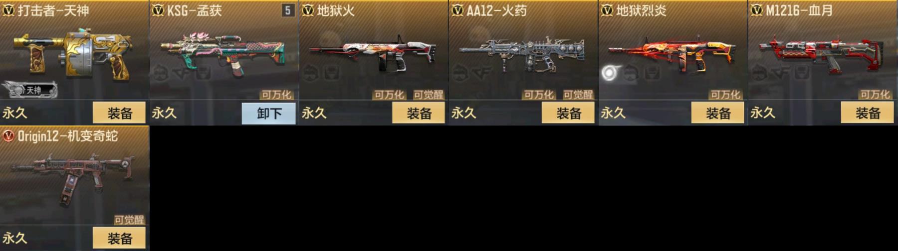 CFMPX322862枪战王者账号详情图9