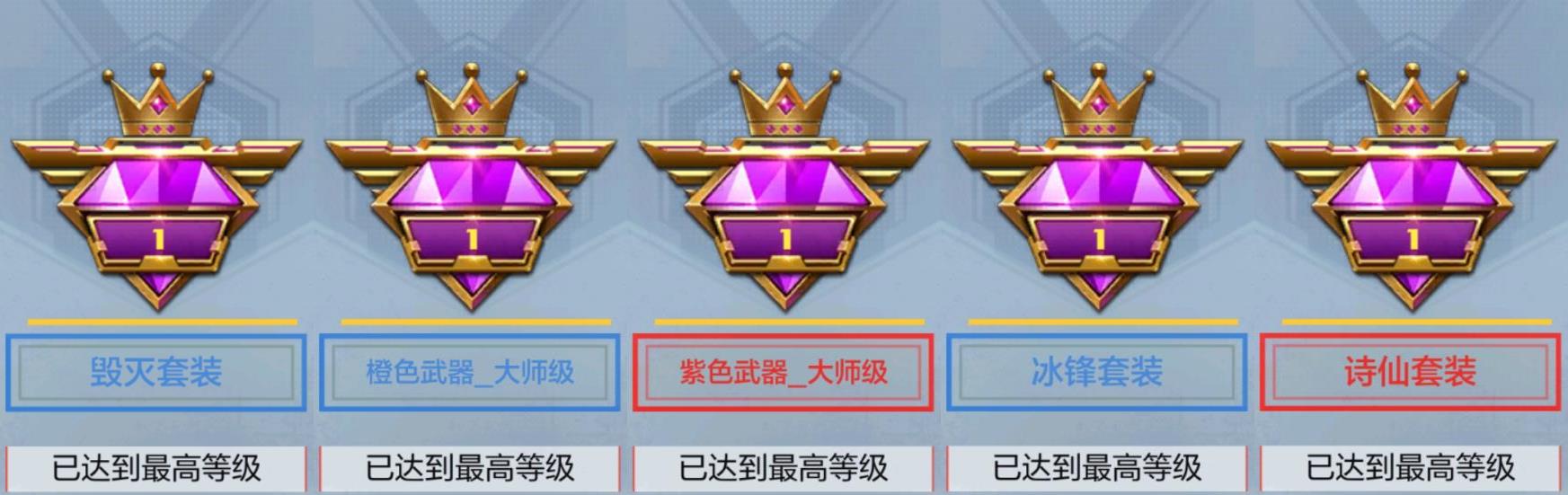 CFMPX322862枪战王者账号详情图11