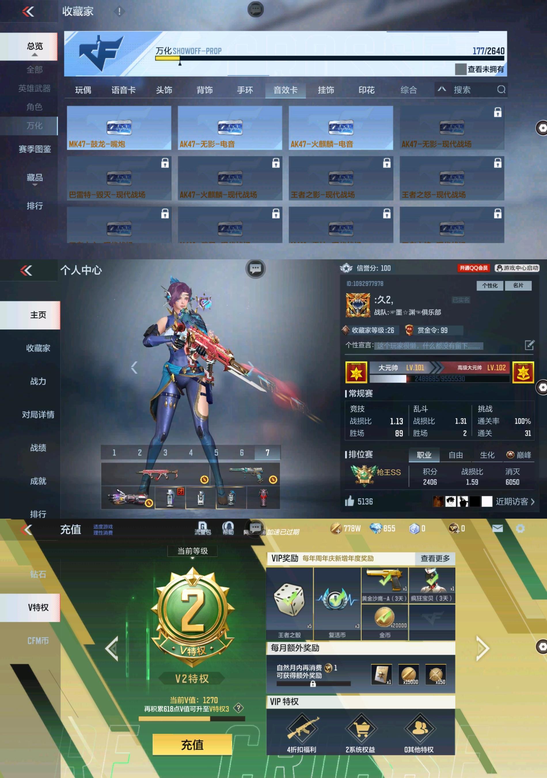 CFMPX322862枪战王者账号详情图29