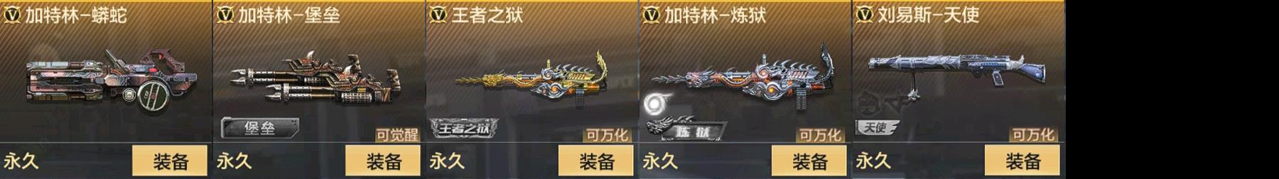CFMPX326966枪战王者账号详情图6 CFMPX326966枪战王者账号详情图6