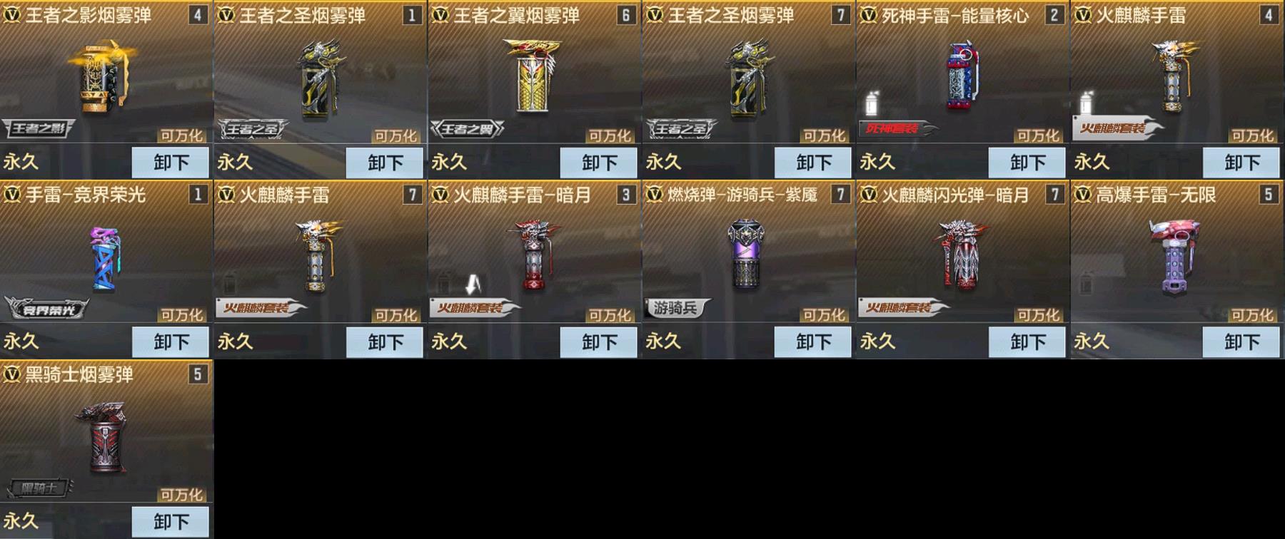 CFMPX326966枪战王者账号详情图8 CFMPX326966枪战王者账号详情图8