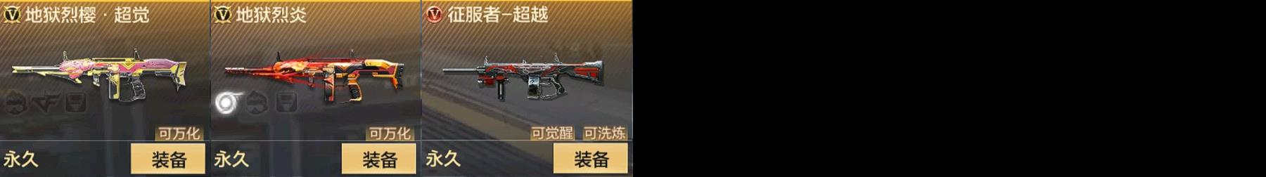 CFMPX326966枪战王者账号详情图9 CFMPX326966枪战王者账号详情图9