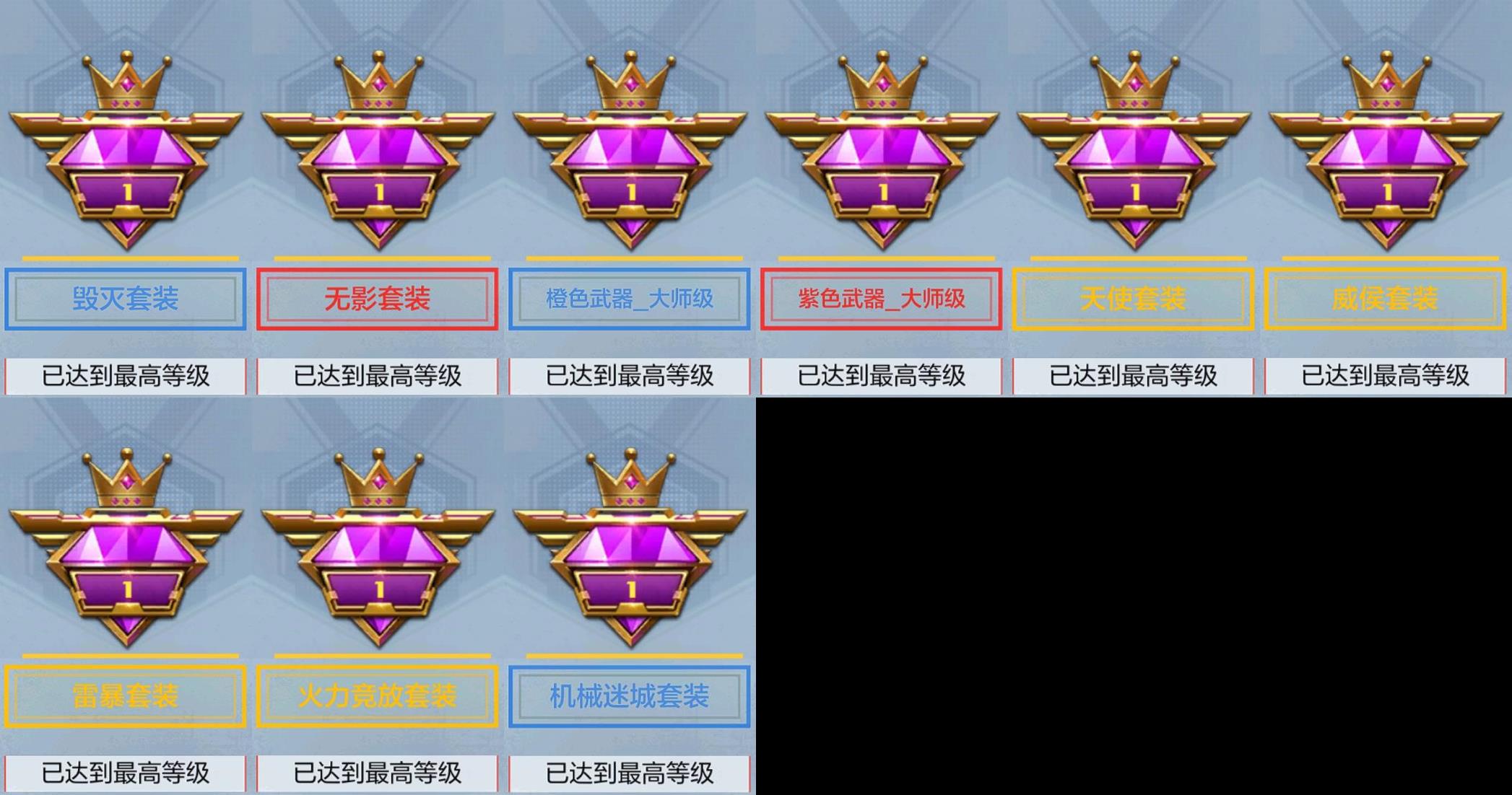 CFMPX326966枪战王者账号详情图11 CFMPX326966枪战王者账号详情图11