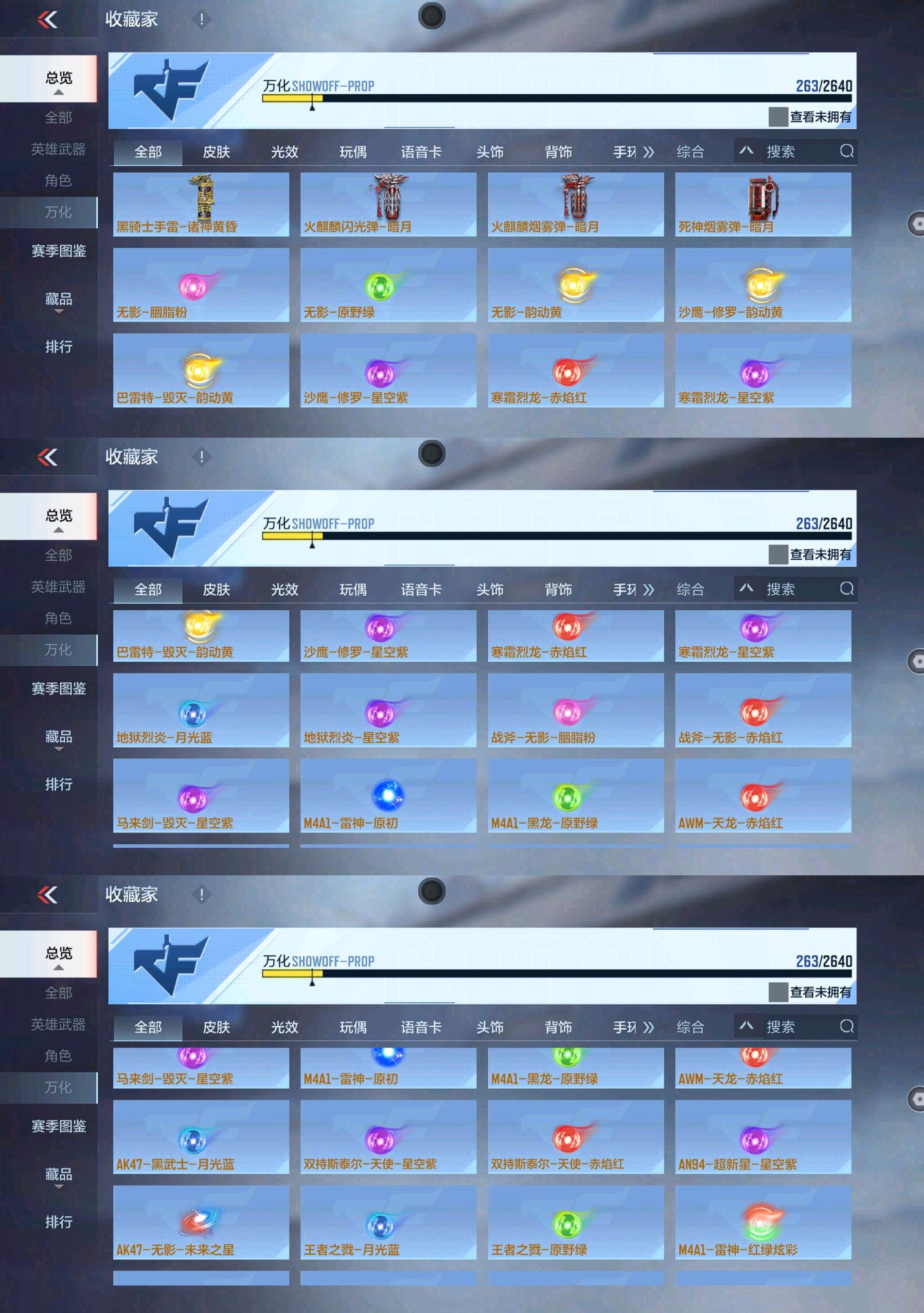 CFMPX326966枪战王者账号详情图22 CFMPX326966枪战王者账号详情图22