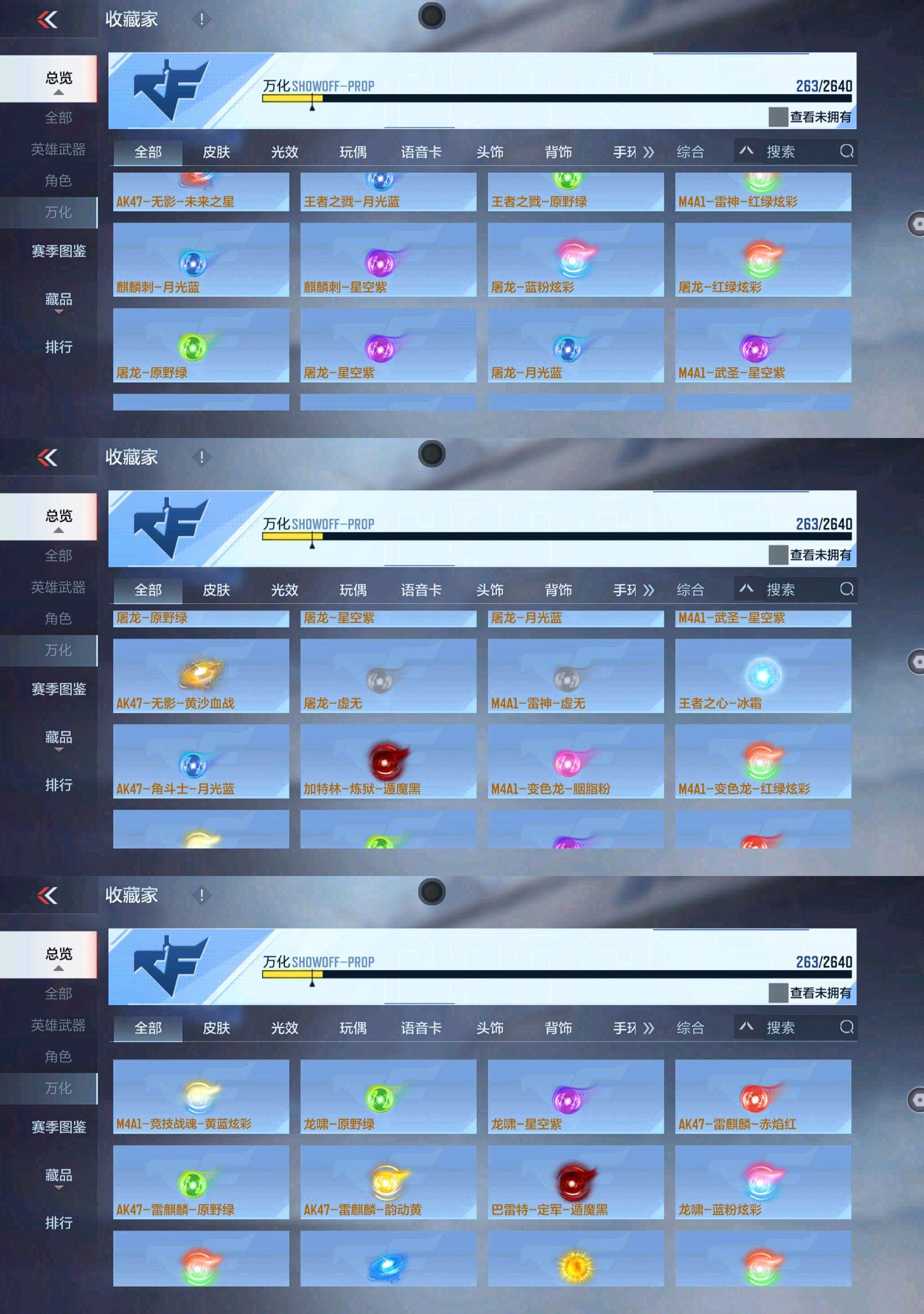 CFMPX326966枪战王者账号详情图23 CFMPX326966枪战王者账号详情图23