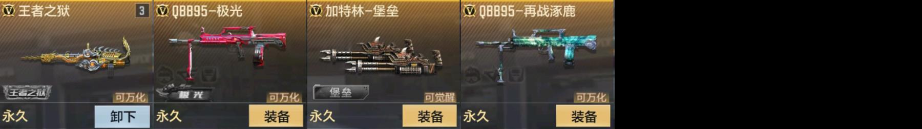 CFMPX329538枪战王者账号详情图6 CFMPX329538枪战王者账号详情图6