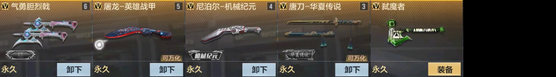 CFMPX329538枪战王者账号详情图7 CFMPX329538枪战王者账号详情图7