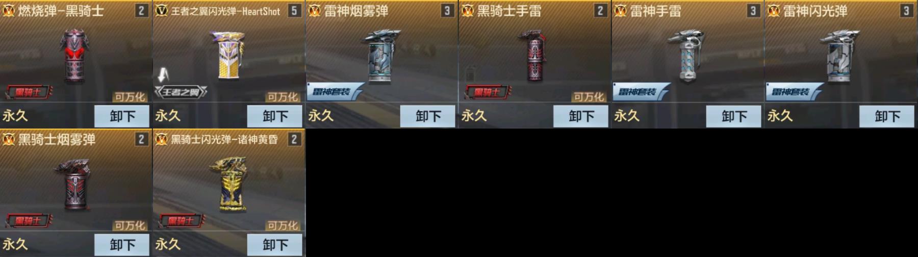 CFMPX329538枪战王者账号详情图8 CFMPX329538枪战王者账号详情图8