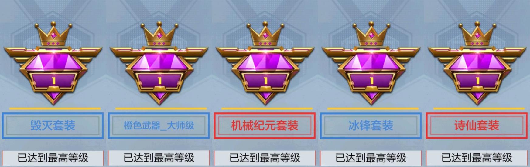 CFMPX329538枪战王者账号详情图11 CFMPX329538枪战王者账号详情图11
