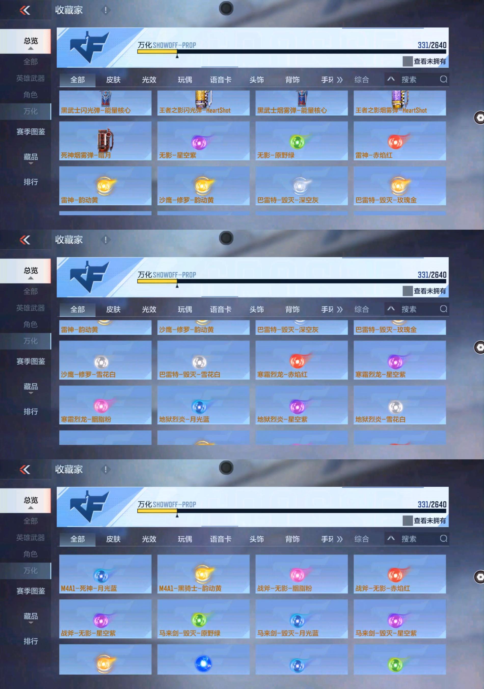 CFMPX329560枪战王者账号详情图18