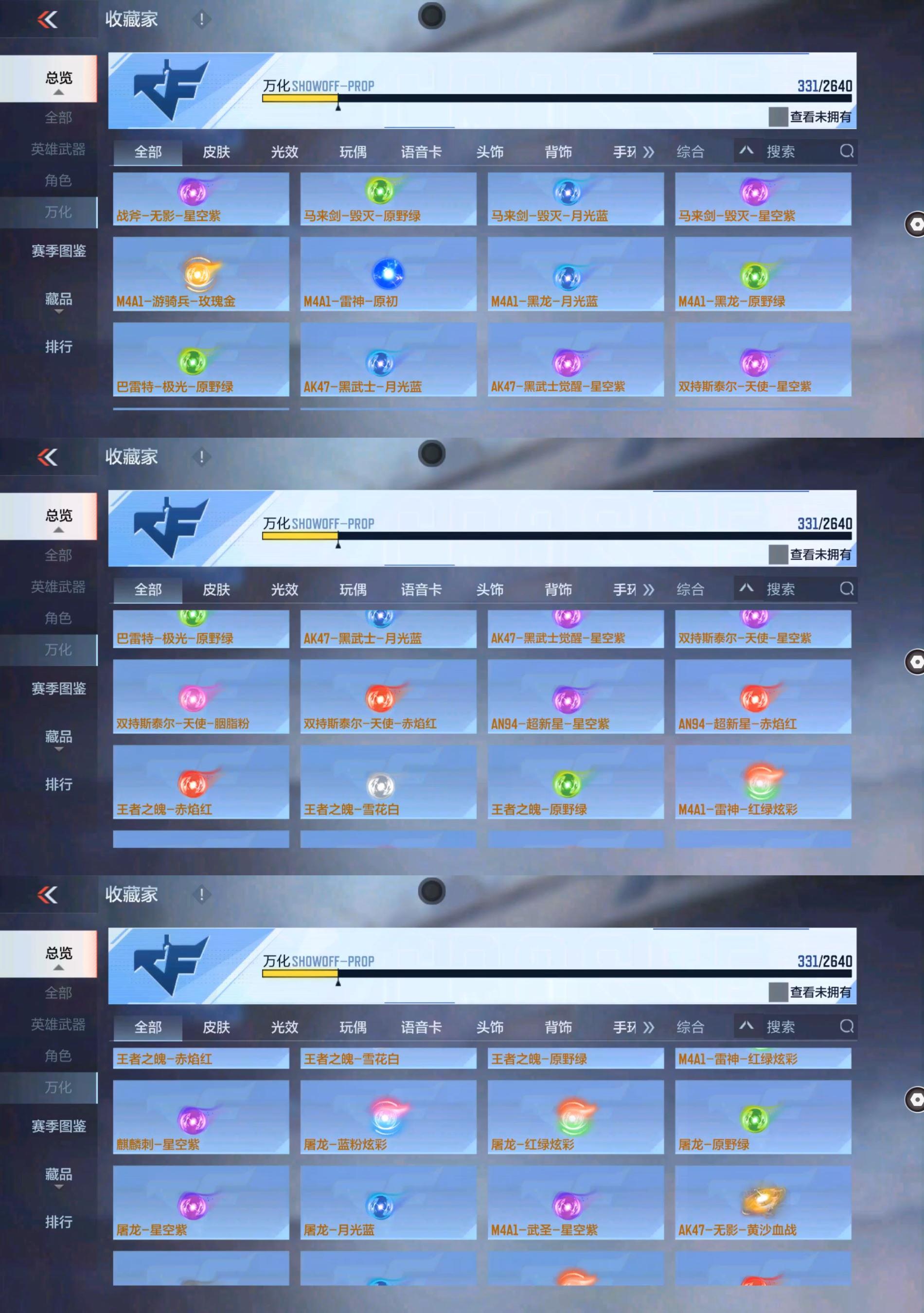 CFMPX329560枪战王者账号详情图19