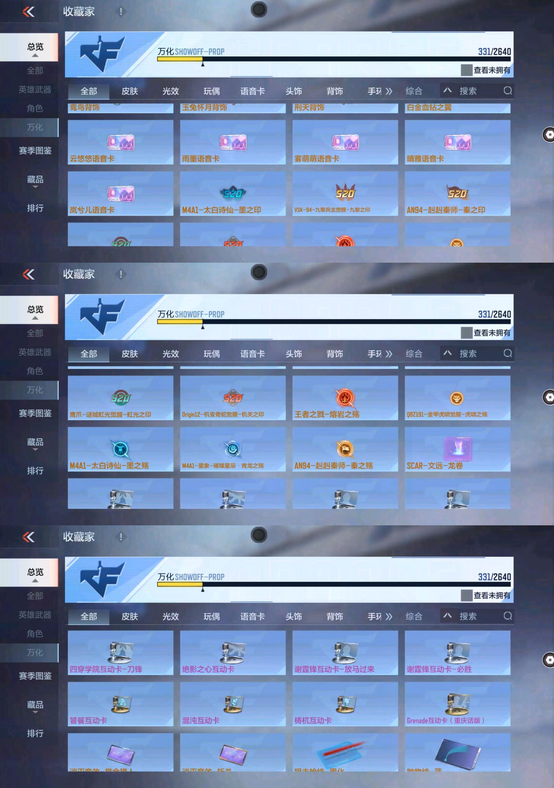 CFMPX329560枪战王者账号详情图27