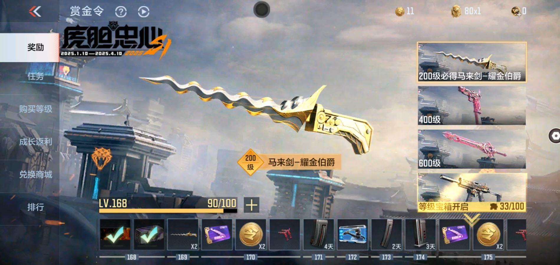 CFMPX329560枪战王者账号详情图30