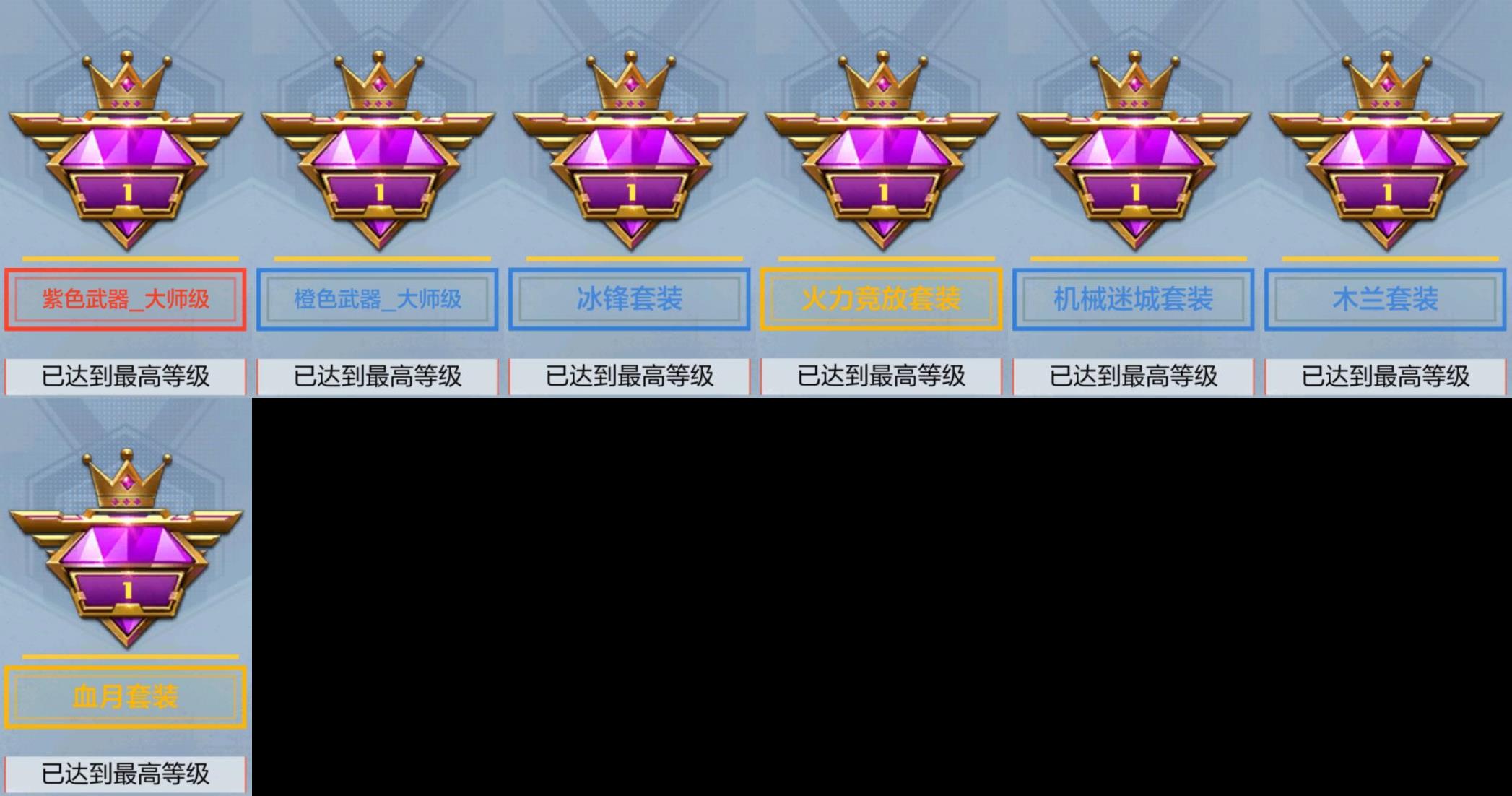 CFMPX329584枪战王者账号详情图11 CFMPX329584枪战王者账号详情图11