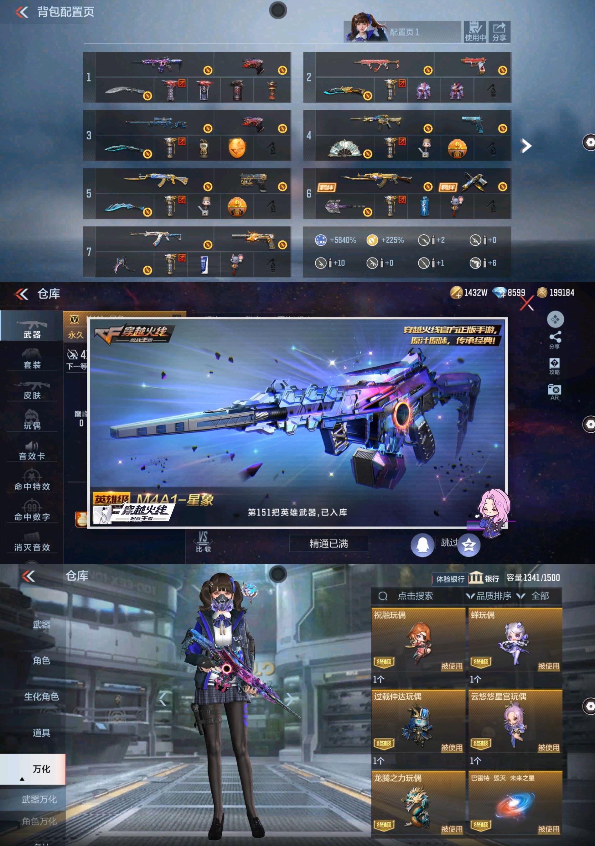 CFMPX329584枪战王者账号详情图12 CFMPX329584枪战王者账号详情图12