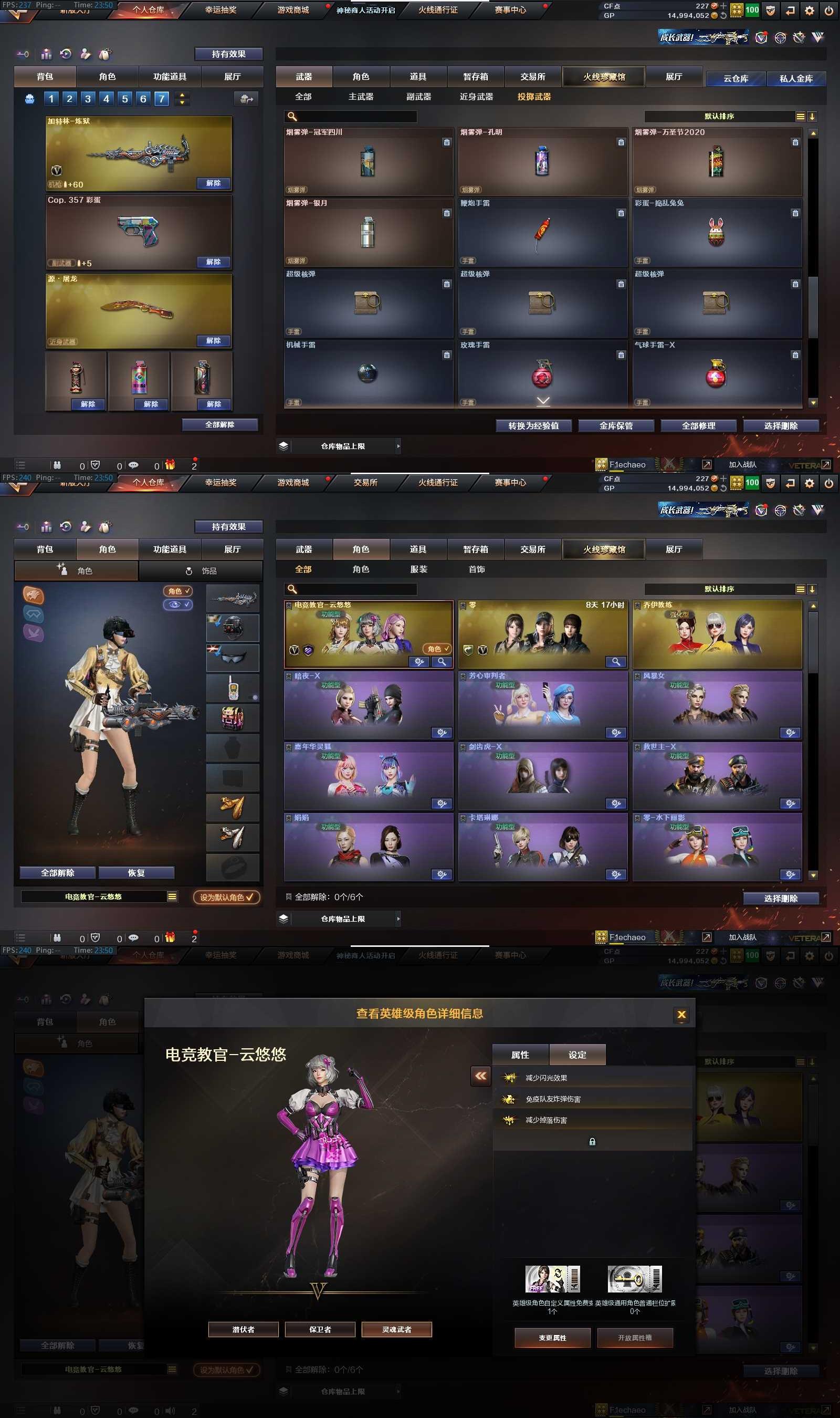CFPX311375穿越火线账号详情图14