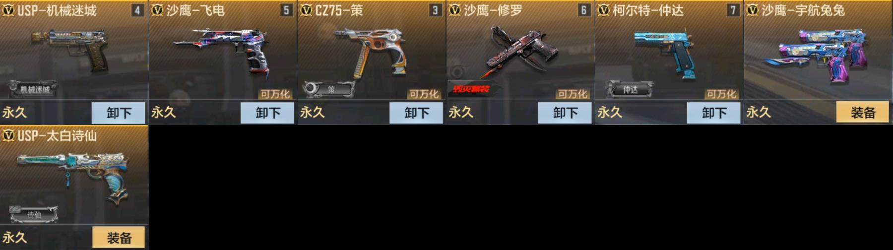 CFMPX326995枪战王者账号详情图4 CFMPX326995枪战王者账号详情图4