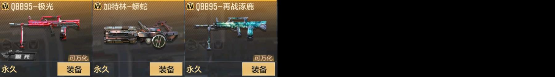 CFMPX326995枪战王者账号详情图6 CFMPX326995枪战王者账号详情图6
