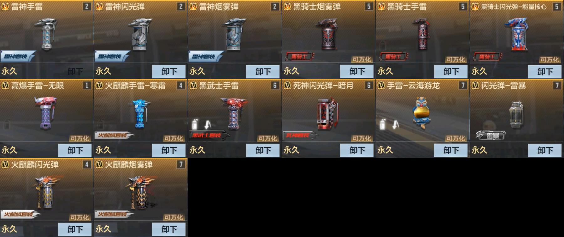 CFMPX326995枪战王者账号详情图8 CFMPX326995枪战王者账号详情图8