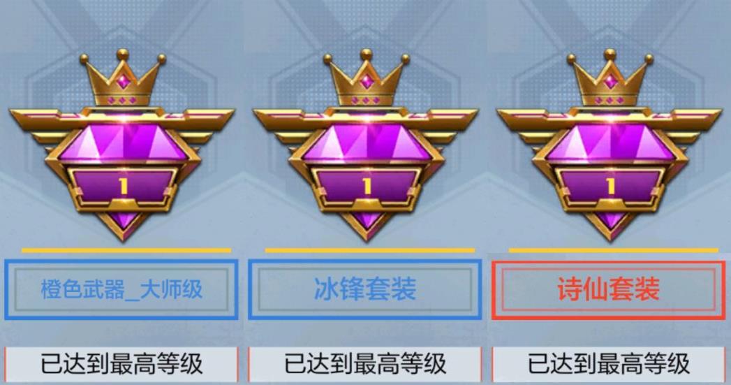 CFMPX326995枪战王者账号详情图11 CFMPX326995枪战王者账号详情图11