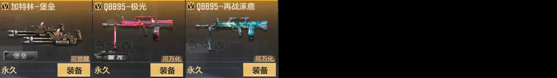 CFMPX329585枪战王者账号详情图6 CFMPX329585枪战王者账号详情图6