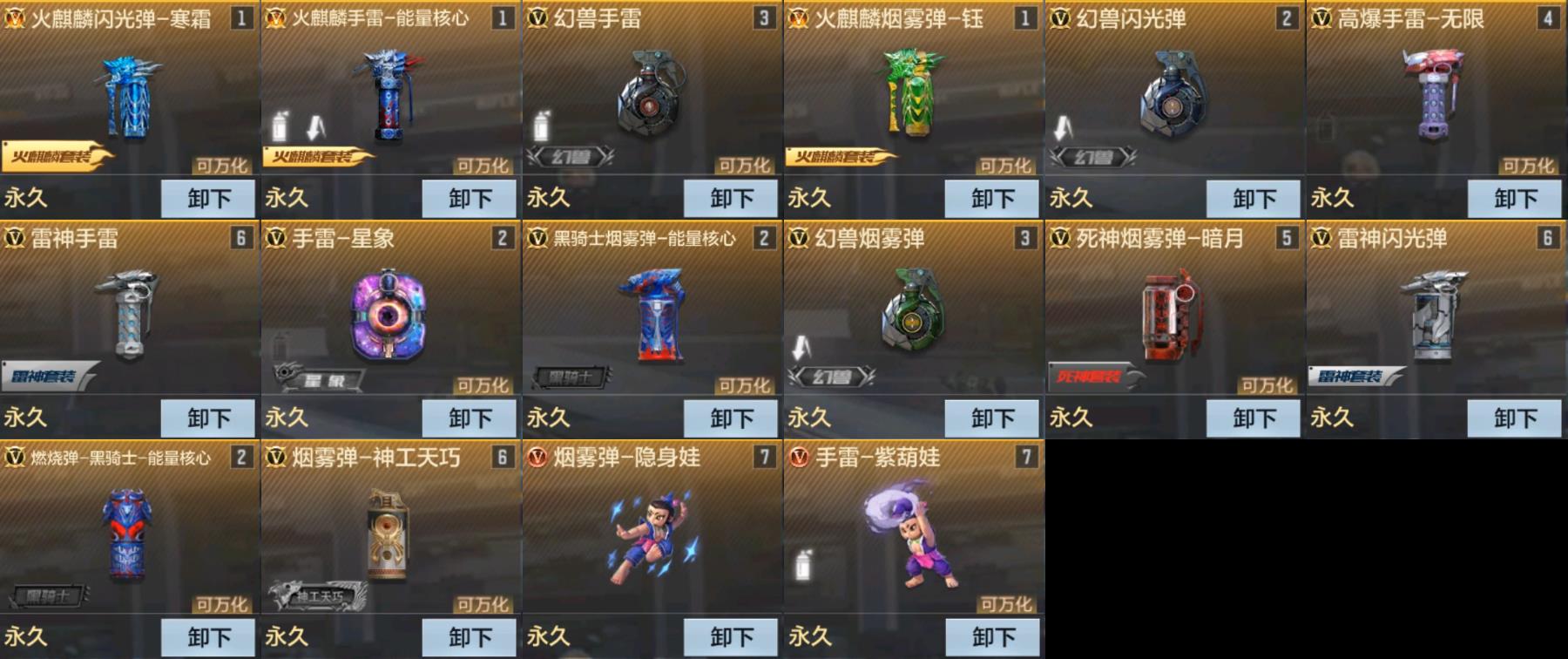 CFMPX329585枪战王者账号详情图8 CFMPX329585枪战王者账号详情图8