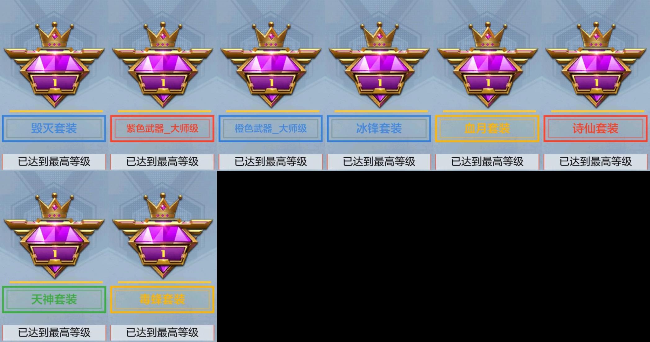 CFMPX329585枪战王者账号详情图11 CFMPX329585枪战王者账号详情图11