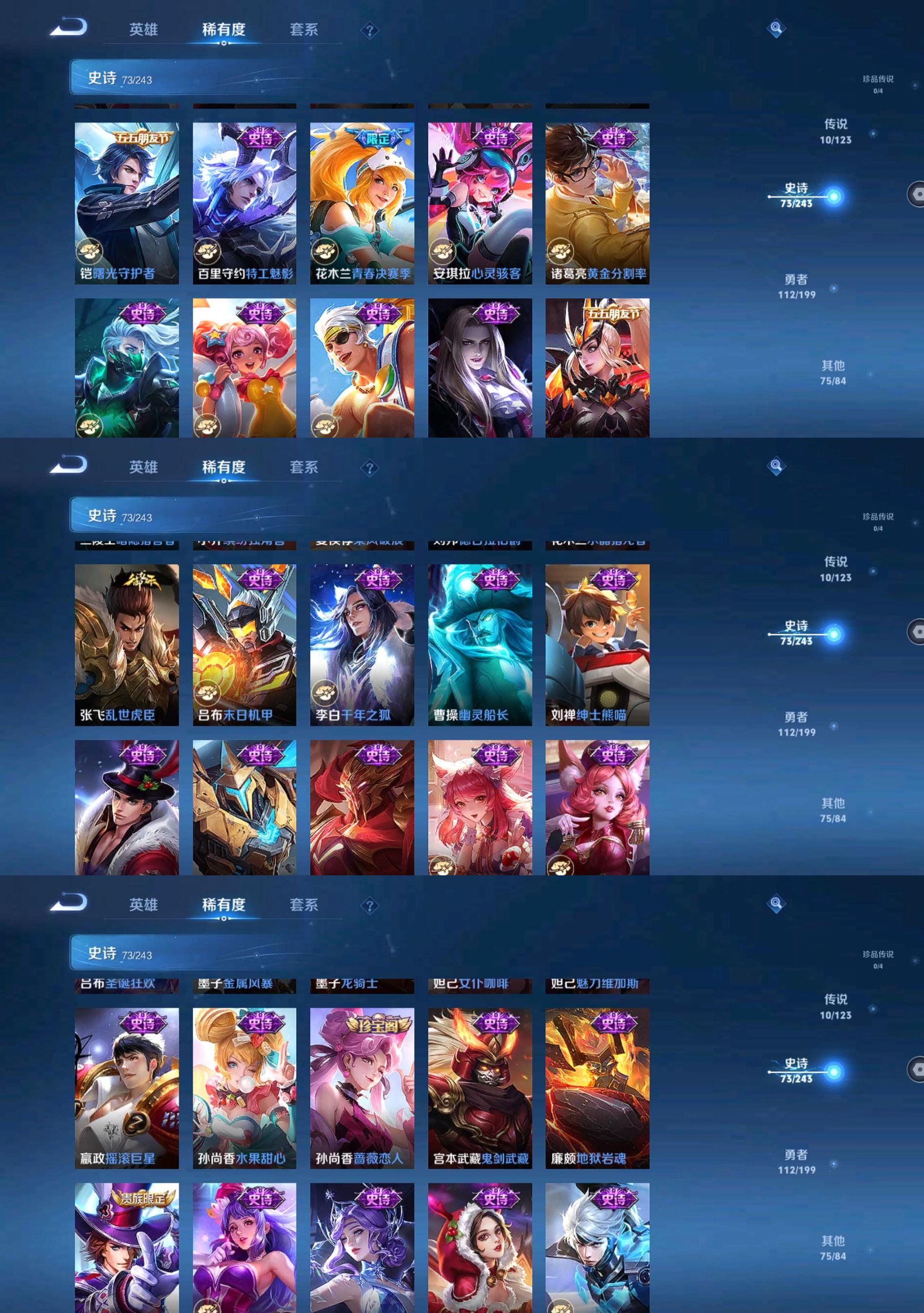 WZQM3372215王者荣耀账号详情图6