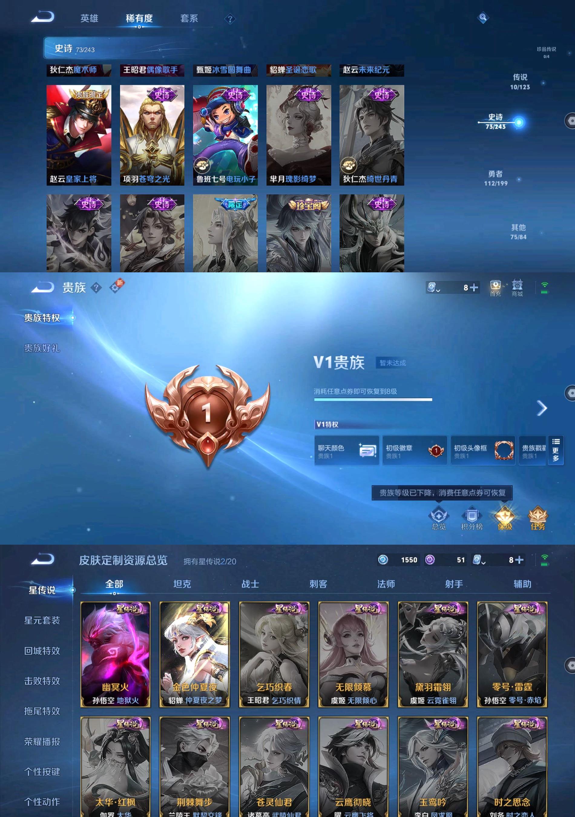 WZQM3372215王者荣耀账号详情图7