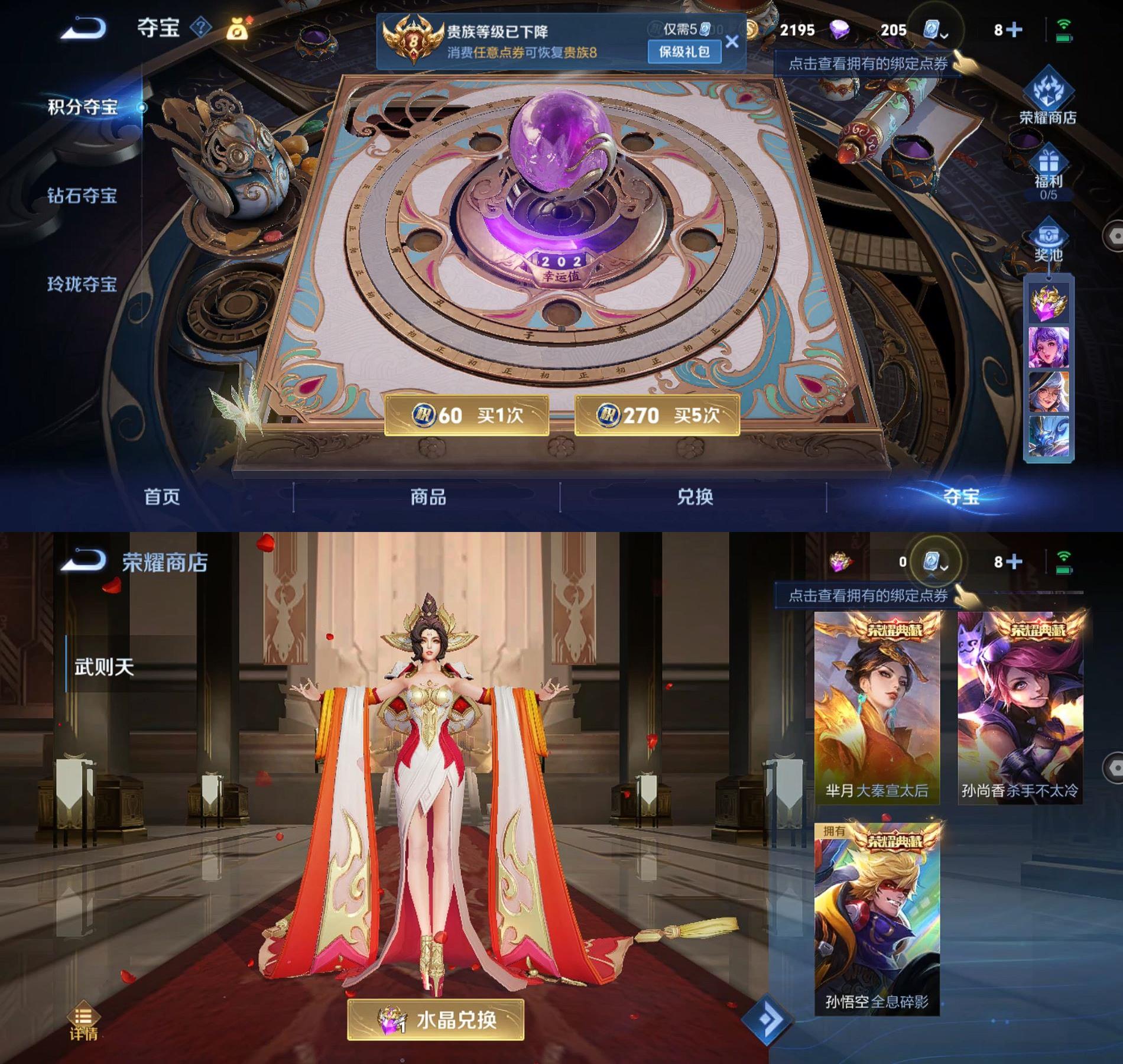 WZQM3372215王者荣耀账号详情图8