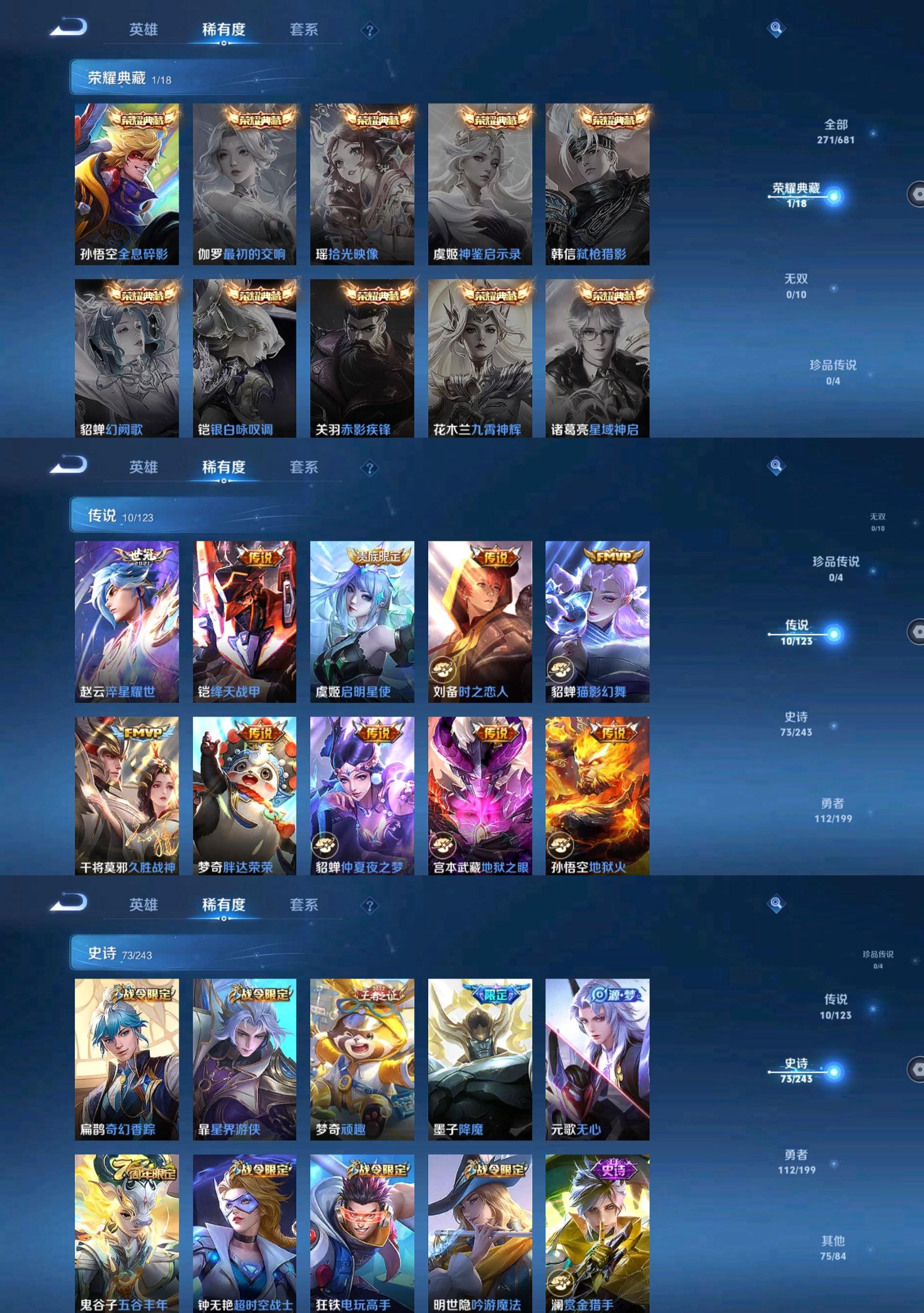 WZQM3372215王者荣耀账号详情图4