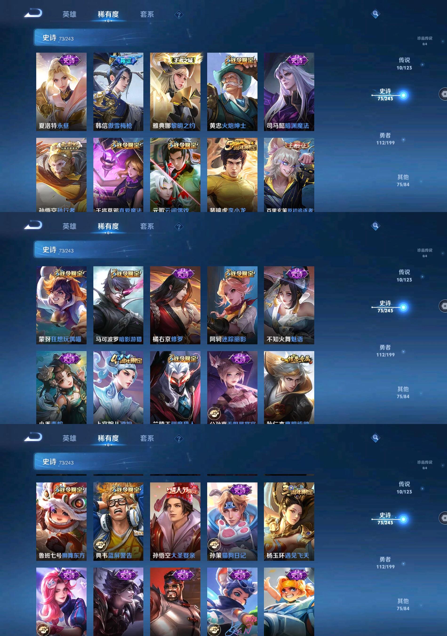 WZQM3372215王者荣耀账号详情图5