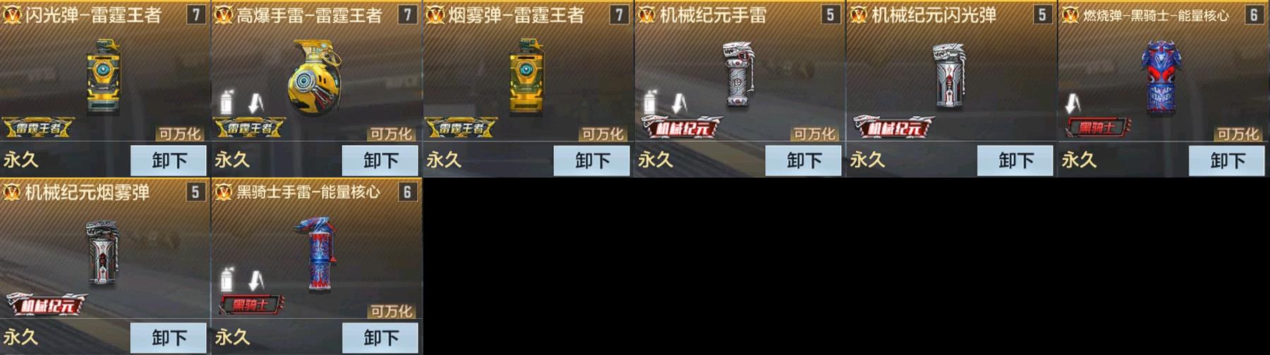 CFMPX323119枪战王者账号详情图8 CFMPX323119枪战王者账号详情图8