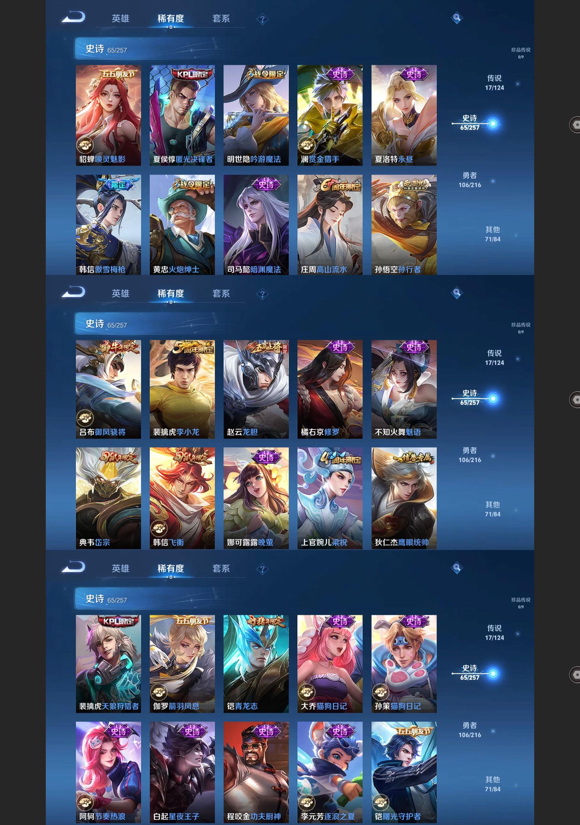 WZQM3405985王者荣耀账号详情图6 WZQM3405985王者荣耀账号详情图6