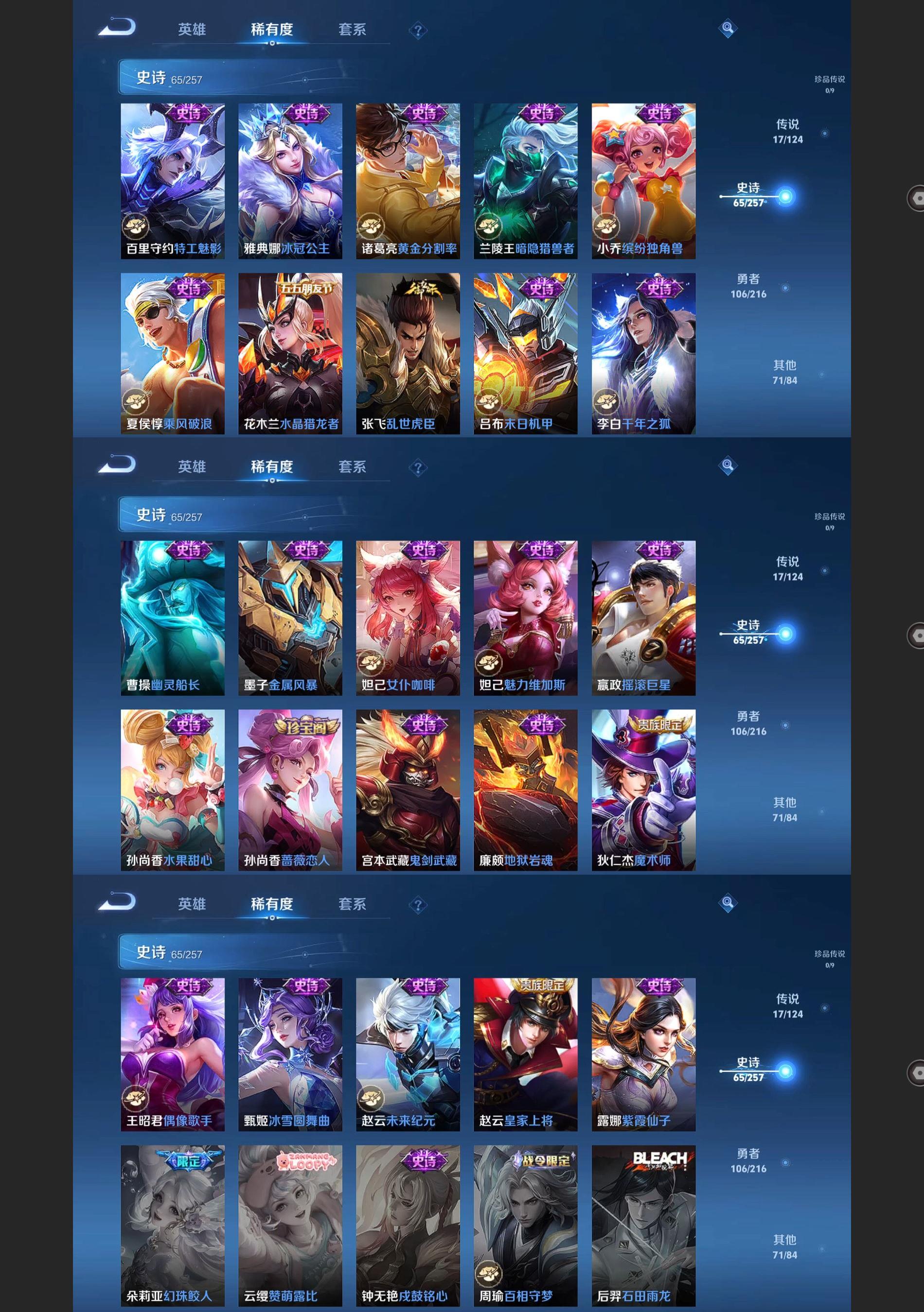 WZQM3405985王者荣耀账号详情图7 WZQM3405985王者荣耀账号详情图7