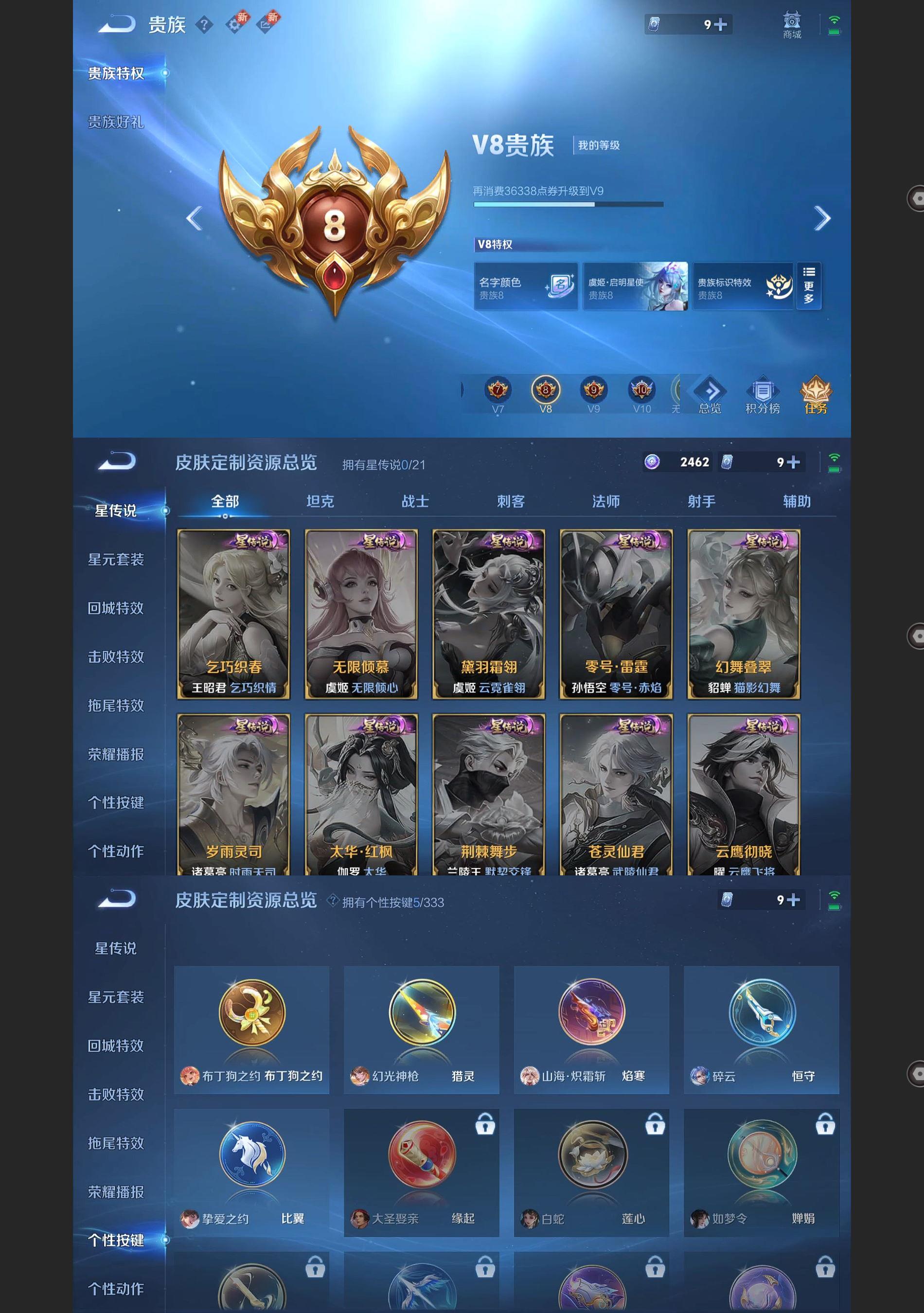 WZQM3405985王者荣耀账号详情图8 WZQM3405985王者荣耀账号详情图8