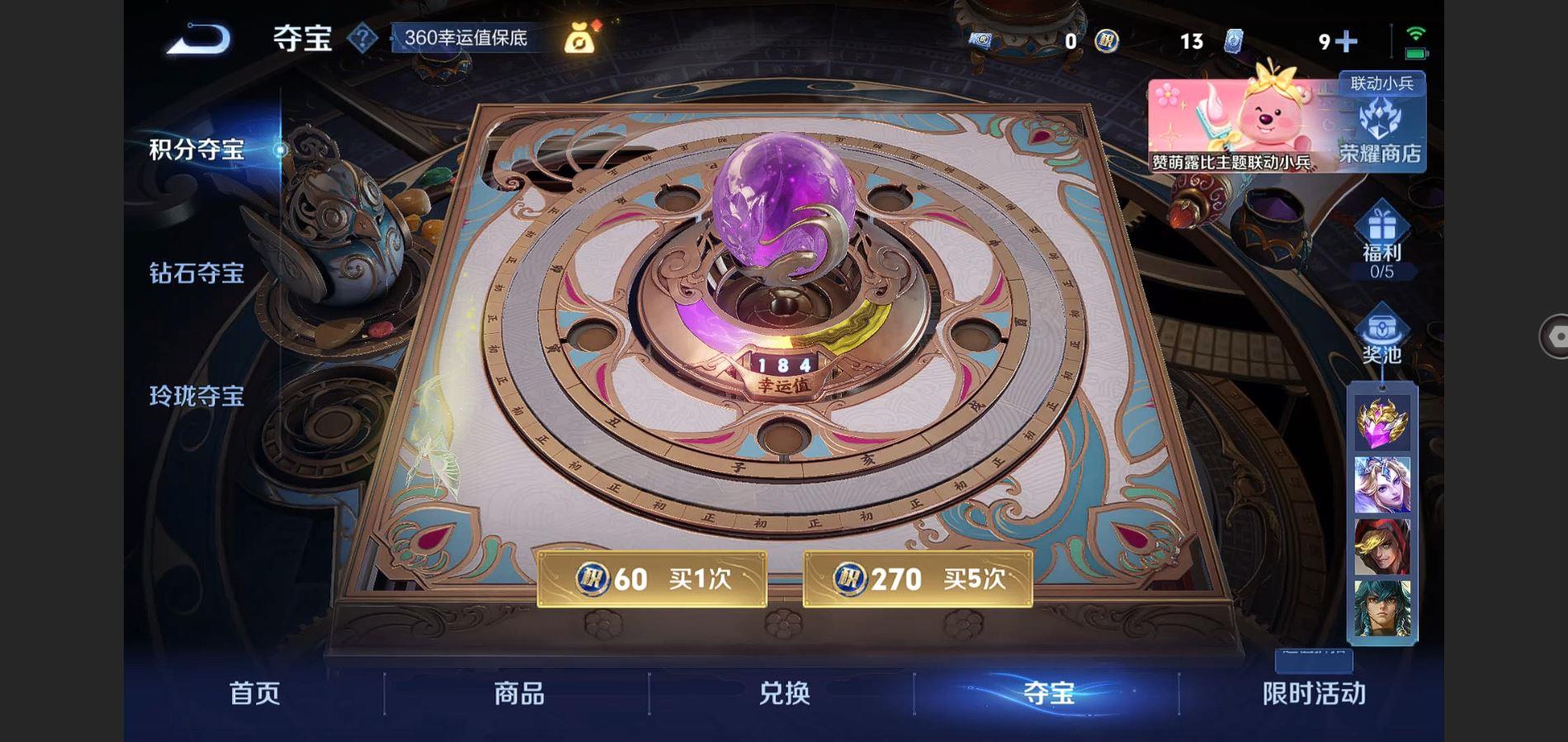 WZQM3405985王者荣耀账号详情图9 WZQM3405985王者荣耀账号详情图9