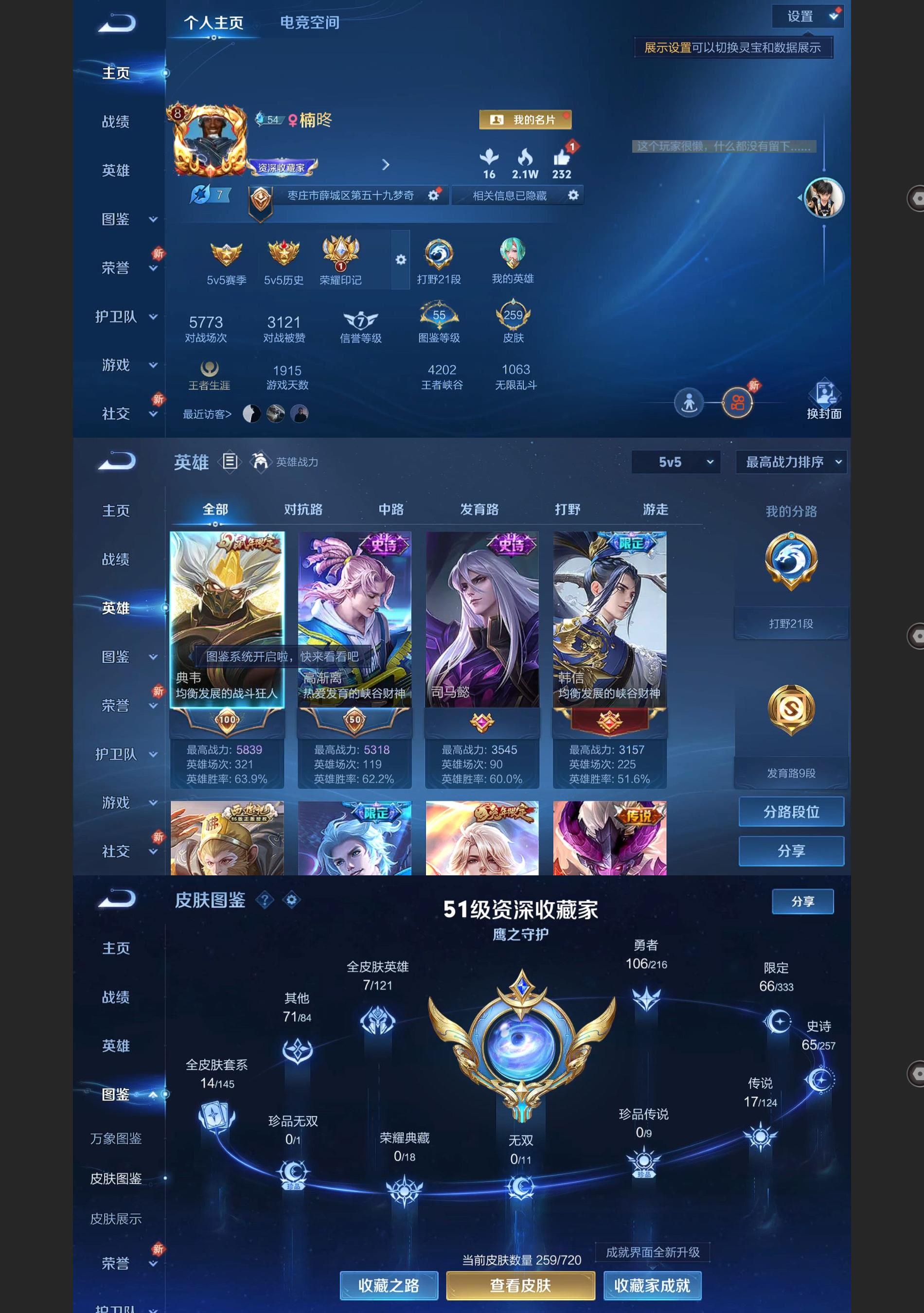 WZQM3405985王者荣耀账号详情图3 WZQM3405985王者荣耀账号详情图3