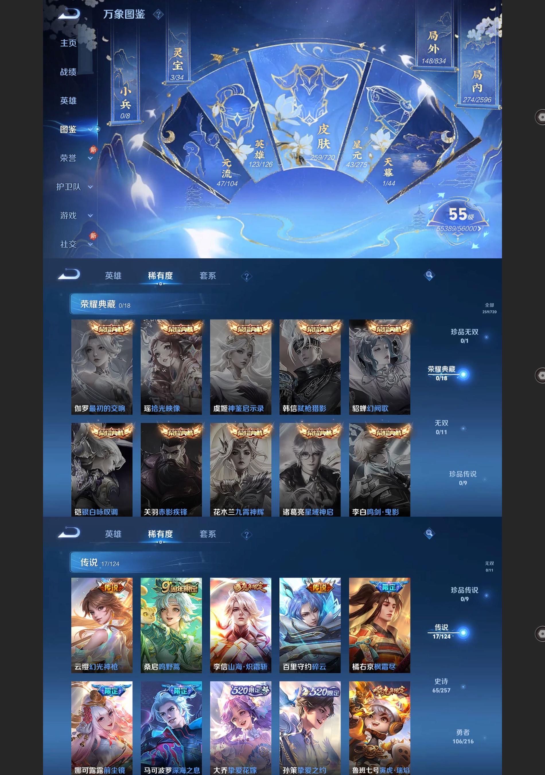 WZQM3405985王者荣耀账号详情图4 WZQM3405985王者荣耀账号详情图4